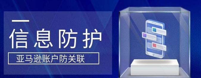 亚马逊申诉信怎么写？快速申诉秘诀